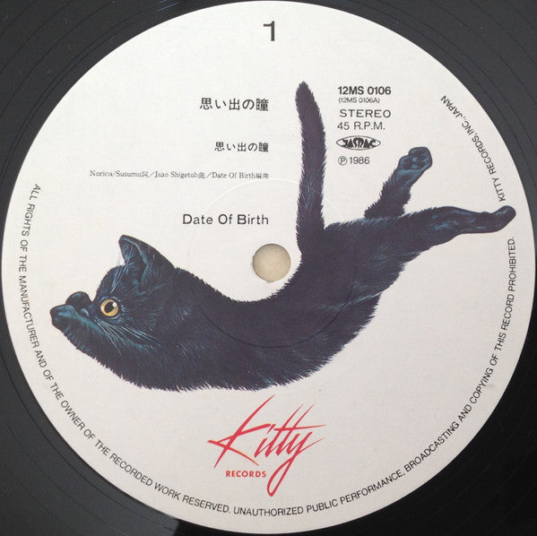 Date Of Birth - 思い出の瞳 (Vinyl, 12", 45 RPM, Stereo) Very Good Plus (VG+) / Very Good Plus (VG+)