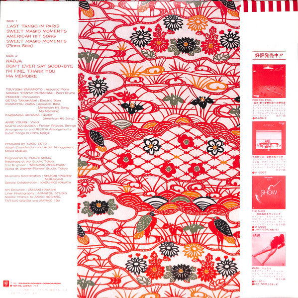 Tsuyoshi Yamamoto - Ma Mémoire (Vinyl, LP, Album, Stereo) Near Mint (NM or M-) / Near Mint (NM or M-)