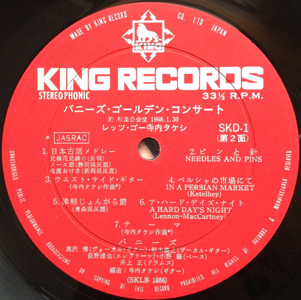 Takeshi Terauchi And The Bunnys - Bunnys Golden Concert (Vinyl, LP, Album, Stereo) Good Plus (G+) / Very Good Plus (VG+)