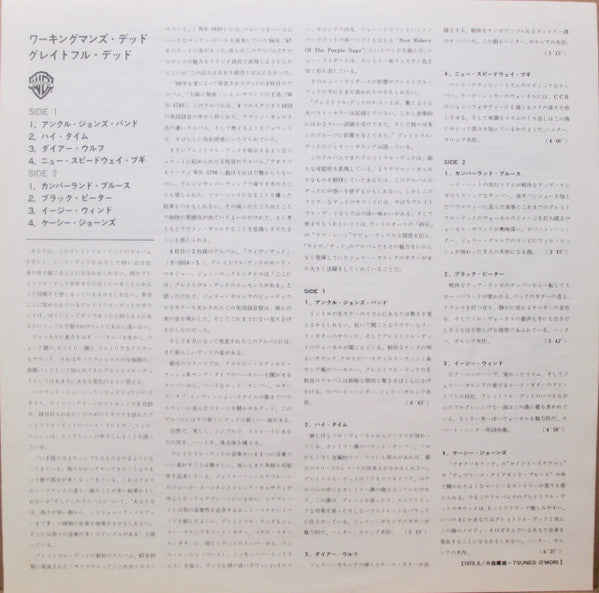 The Grateful Dead - Workingman's Dead (Vinyl, LP, Album, Limited Edition, Reissue) Very Good Plus (VG+) / Very Good Plus (VG+)