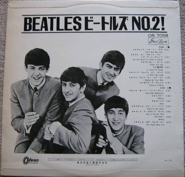 The Beatles - The Beatles' Second Album (Vinyl, LP, Album, Reissue,...