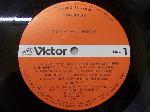 Kay Ishiguro - アンダートーン (Vinyl, LP, Album)