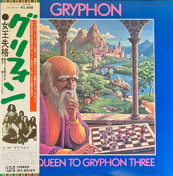 Gryphon - Red Queen To Gryphon Three (Vinyl, LP, Album) Very Good (VG) / Very Good (VG)