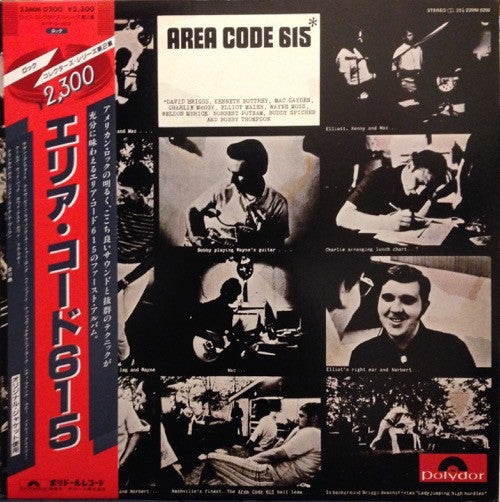 Area Code 615 - Area Code 615 (Vinyl, LP, Album) Very Good Plus (VG+) / Very Good (VG)