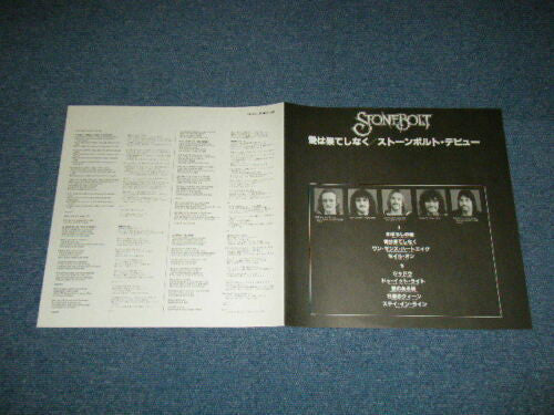 Stonebolt - Stonebolt (Vinyl, LP, Album) Near Mint (NM or M-) / Very Good Plus (VG+)