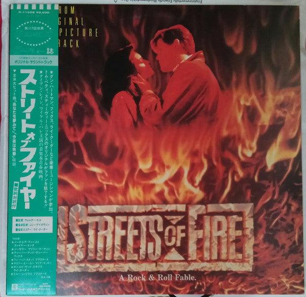 Various - Streets Of Fire (A Rock & Roll Fable) (Music From The Ori...