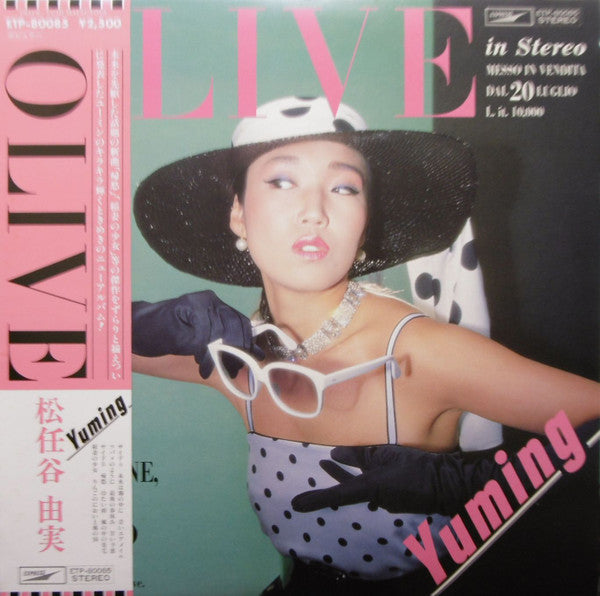 Yuming - Olive (Vinyl, LP, Album)