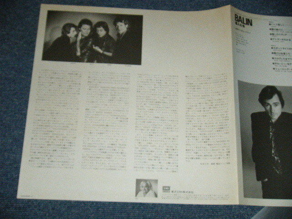 Marty Balin - Balin = Lovers (Vinyl, LP, Album, Stereo) Near Mint (NM or M-) / Very Good Plus (VG+)