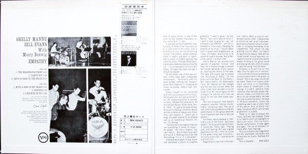 Bill Evans - Empathy (Vinyl, LP, Album, Reissue, Stereo) Very Good Plus (VG+) / Good Plus (G+)