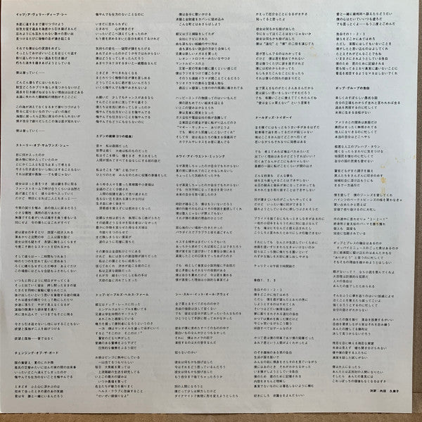 The Style Council - Confessions Of A Pop Group = コンフェッション・オブ・ア・ポップ・グループ (Vinyl, LP, Album) Very Good Plus (VG+) / Very Good Plus (VG+)