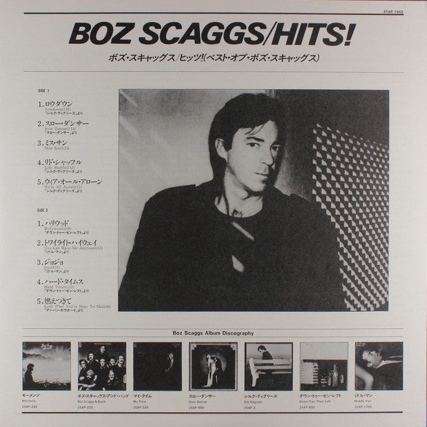 Boz Scaggs - Hits! (Vinyl, LP, Compilation)