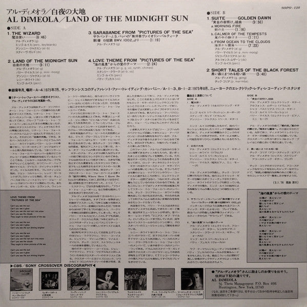 Al Di Meola - Land Of The Midnight Sun (Vinyl, LP, Album)