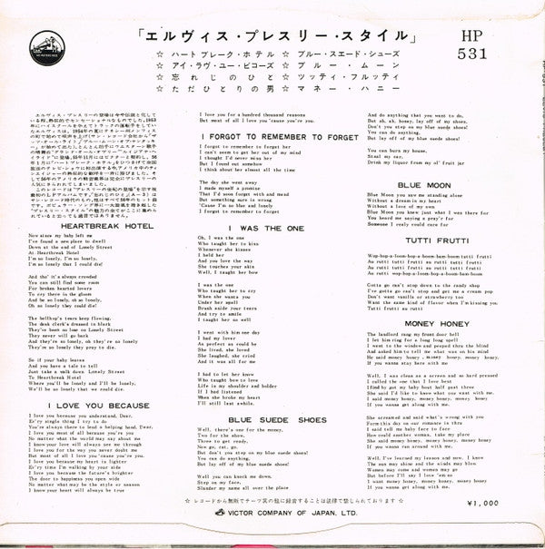 Elvis Presley - Elvis Presley (Vinyl, LP, 10", Compilation) Very Good (VG) / Very Good (VG)