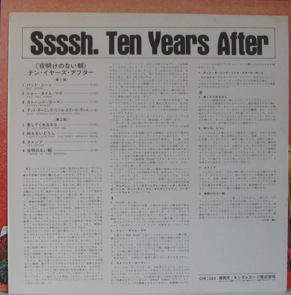 Ten Years After - Ssssh (Vinyl, LP, Album, Reissue) Very Good Plus (VG+) / Very Good Plus (VG+)