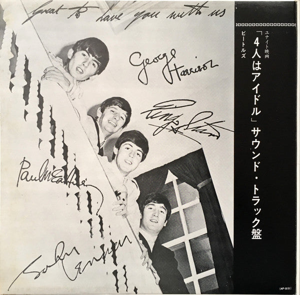 The Beatles - Help! (Vinyl, LP, Album, Reissue, Stereo)
