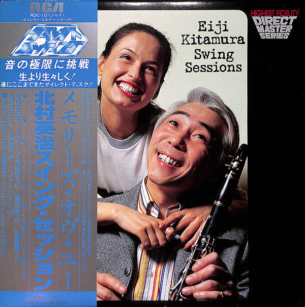 Eiji Kitamura - Swing Sessions (Vinyl, LP, Album, Stereo)