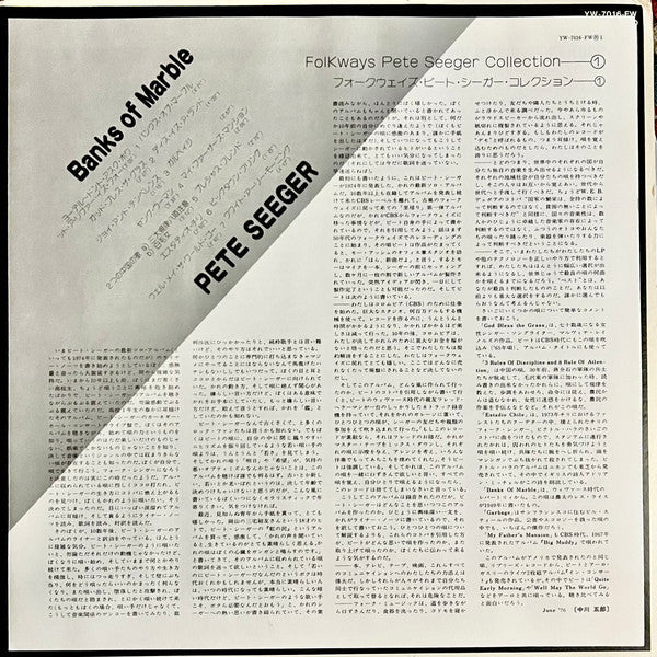 Pete Seeger - Banks Of Marble (Vinyl, LP, Album) Very Good Plus (VG+) / Very Good (VG)
