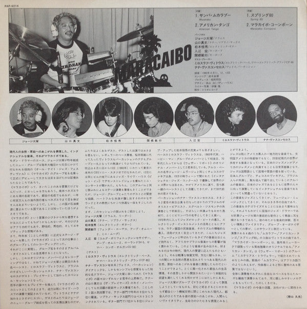 Maracaibo - Maracaibo (Vinyl, LP, Album) Very Good Plus (VG+) / Very Good (VG)