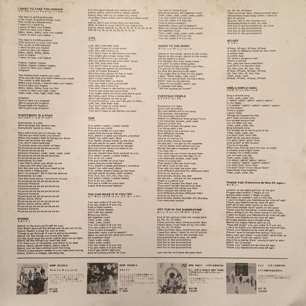 Sly & The Family Stone - Greatest Hits (Vinyl, LP, Compilation) Very Good (VG) / Very Good (VG)
