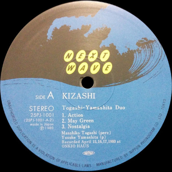 Togashi-Yamashita Duo - Kizashi = 兆 (Vinyl, LP, Album)