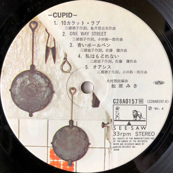 Miki Matsubara - Cupid (Vinyl, LP, Album, Stereo)