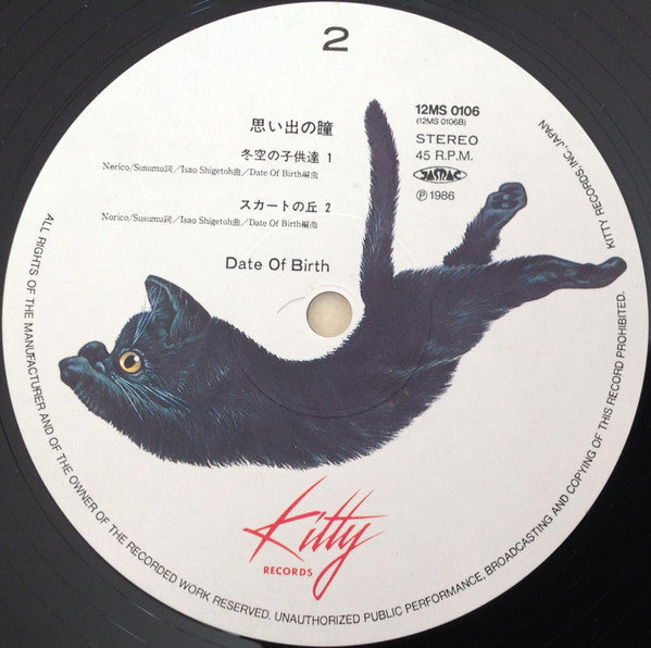 Date Of Birth - 思い出の瞳 (Vinyl, 12", 45 RPM, Stereo) Very Good Plus (VG+) / Very Good Plus (VG+)