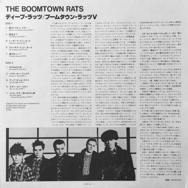 The Boomtown Rats - V Deep (Vinyl, LP, Album) Near Mint (NM or M-) / Very Good Plus (VG+)