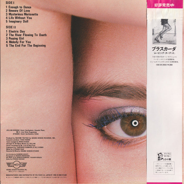 Jullan - Imaginary Doll (Vinyl, LP, Album) Good Plus (G+) / Fair (F)