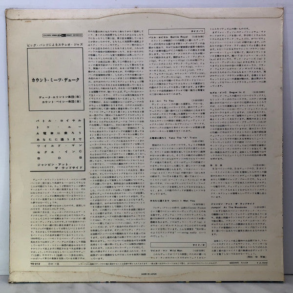 Duke Ellington - First Time! (The Count Meets The Duke) (Vinyl, LP, Album, Stereo) Very Good (VG) / Very Good Plus (VG+)