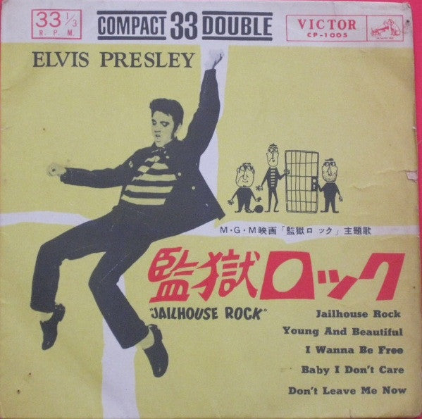 Elvis Presley - Jailhouse Rock (Vinyl, 7", 33 ⅓ RPM, EP) Very Good (VG) / Very Good (VG)
