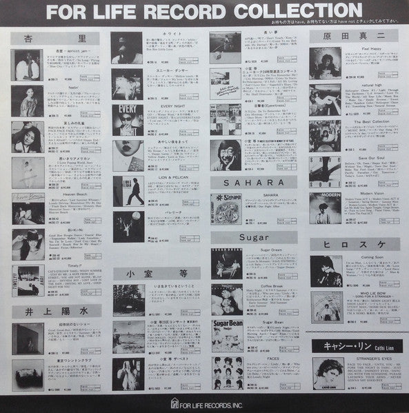 Anri (2) - Cool (Vinyl, LP, Album, Stereo) Very Good (VG) / Very Good (VG)