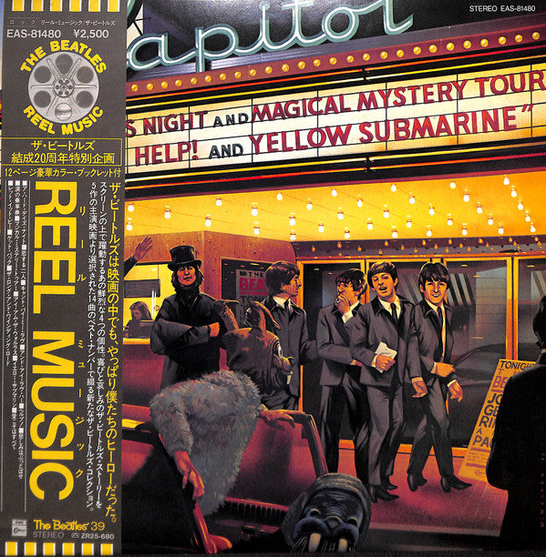 The Beatles - Reel Music (Vinyl, LP, Compilation)