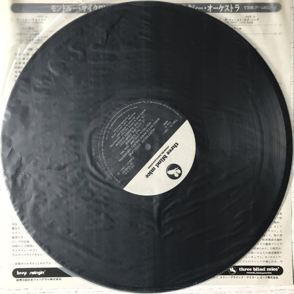 Bingo Miki & The Inner Galaxy Orchestra - Montreux Cyclone (2xVinyl, LP, Album, Stereo) Very Good Plus (VG+) / Very Good (VG)