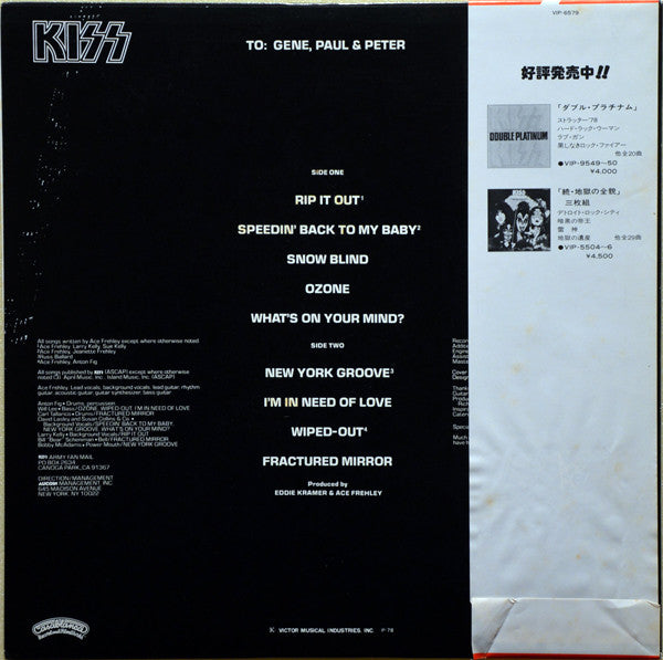 Kiss - Ace Frehley (Vinyl, LP, Album, Promo) Near Mint (NM or M-) / Very Good Plus (VG+)