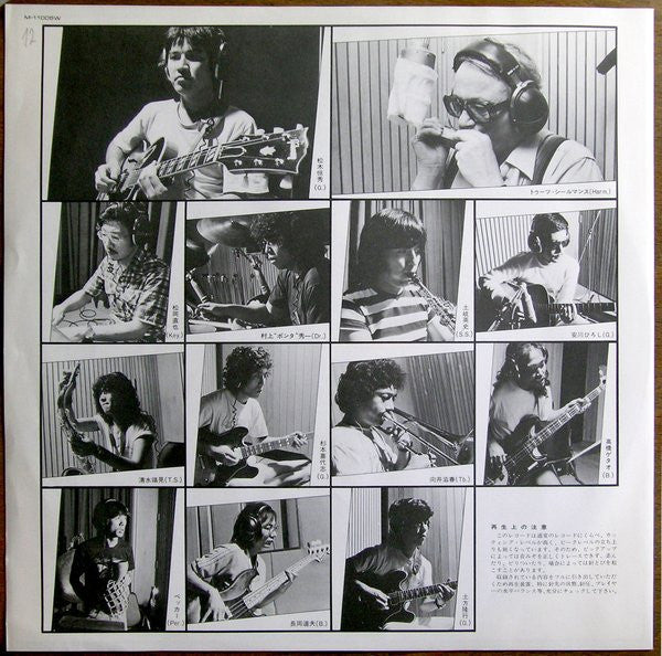 Naoya Matsuoka - Kaleidoscope (Vinyl, LP, Album, Stereo) Very Good Plus (VG+) / Good Plus (G+)