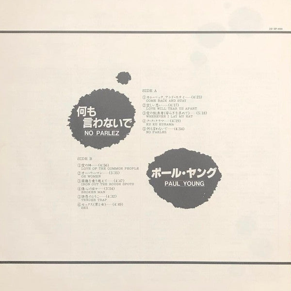 Paul Young - No Parlez (Vinyl, LP, Album)