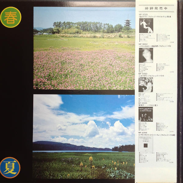 Orchester Alfred Hause - 日本の四季 = The Four Seasons Of Japan (2xVinyl, LP) Very Good Plus (VG+) / Very Good Plus (VG+)