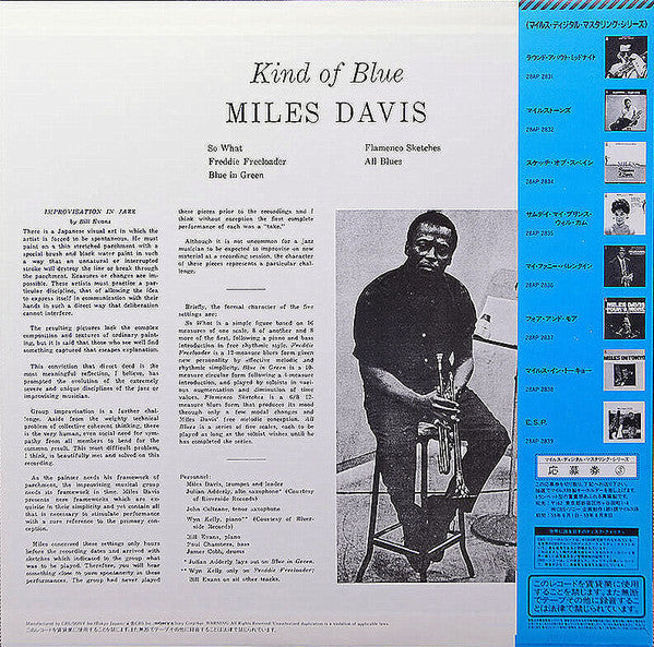 Miles Davis - Kind Of Blue (Vinyl, LP, Album, Reissue, Remastered, Stereo) Very Good Plus (VG+) / Very Good Plus (VG+)