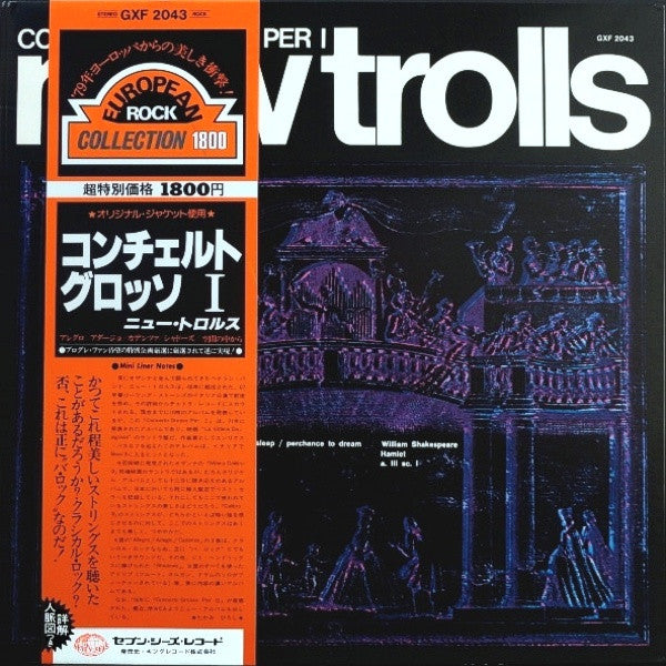 New Trolls - Concerto Grosso Per I New Trolls (Vinyl, LP, Album, Reissue, Stereo) Near Mint (NM or M-) / Very Good Plus (VG+)