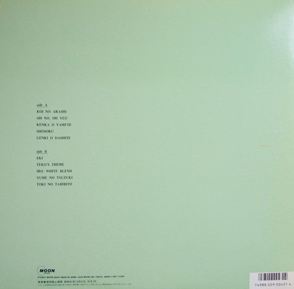 Mariya Takeuchi - Request = リクエスト (Vinyl, LP, Album)