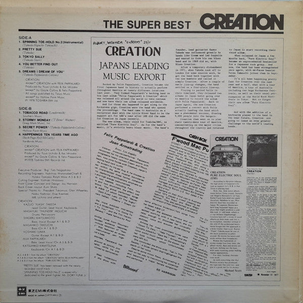 Creation (6) - The Super Best (Vinyl, LP, Compilation) Very Good Plus (VG+) / Good Plus (G+)