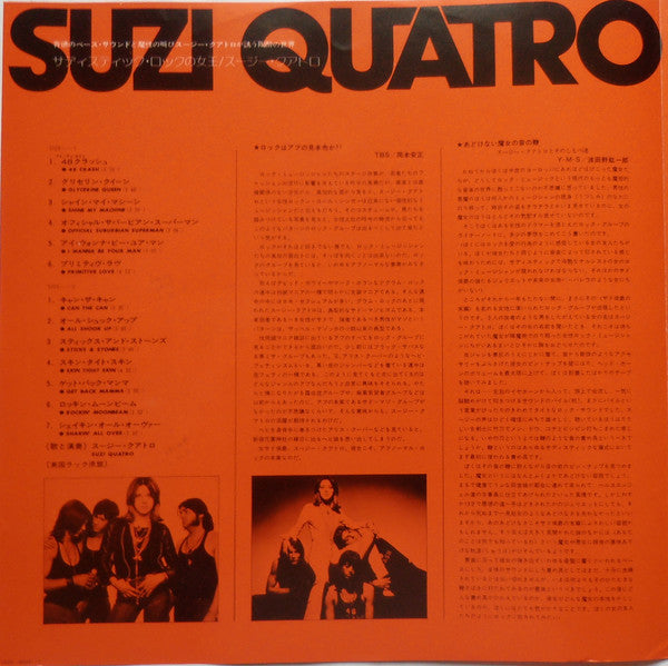 Suzi Quatro - Suzi Quatro (Vinyl, LP, Album)