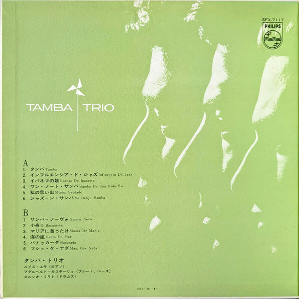 Tamba Trio - Brasileira (Vinyl, LP, Compilation, Stereo) Very Good (VG) / Very Good Plus (VG+)