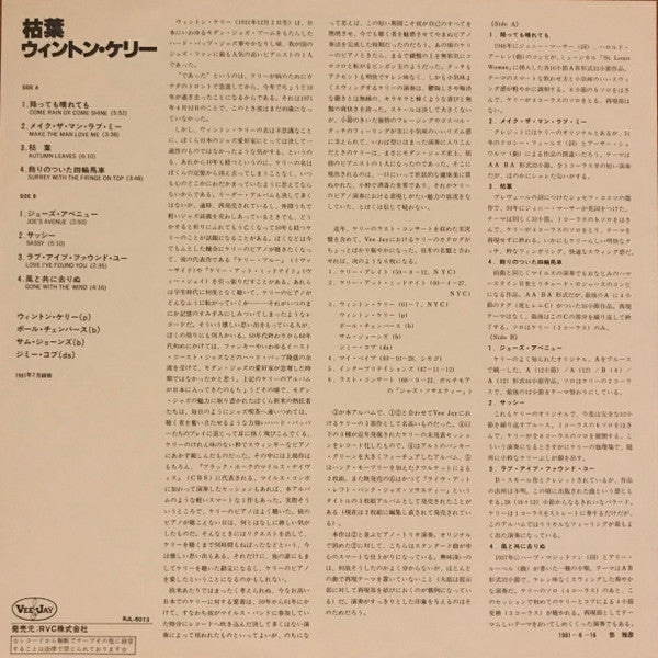 Wynton Kelly - Wynton Kelly! (Vinyl, LP, Album, Reissue, Stereo)