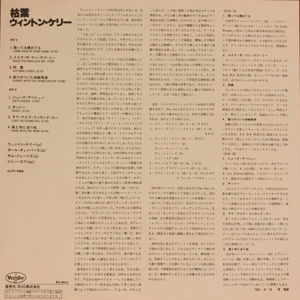 Wynton Kelly - Wynton Kelly! (Vinyl, LP, Album, Reissue, Stereo)
