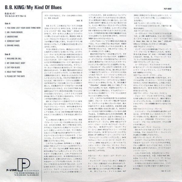 B.B. King - My Kind Of Blues (Vinyl, LP, Album, Limited Edition, Reissue, Mono) Very Good Plus (VG+) / Very Good (VG)