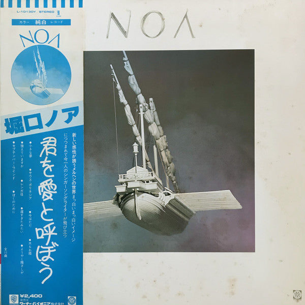 Noa Horiguchi - Noa (Vinyl, LP, Album) Near Mint (NM or M-) / Near Mint (NM or M-)