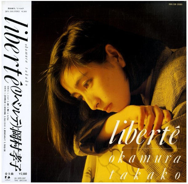 Takako Okamura - Liberté = リベルテ (Vinyl, LP, Album, Stereo)