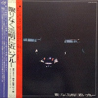 Various - Almost Transparent Blue (Vinyl, LP, Stereo) Very Good Plus (VG+) / Good Plus (G+)