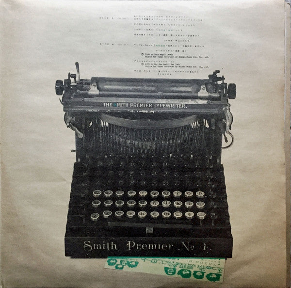 五つの赤い風船 - ゲームは終わり／解散記念実況盤 (3xVinyl, LP, Album) Good Plus (G+) / Good Plus (G+)